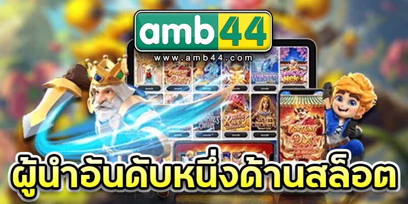 สล็อต