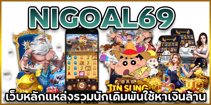 หาเงินล้าน