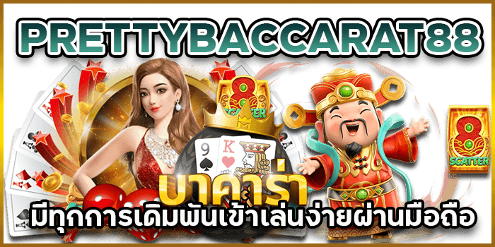 ผ่านมือถือ