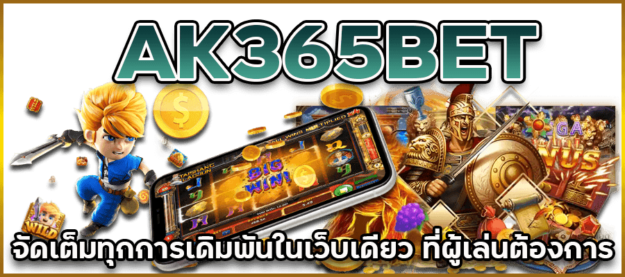 AK365BET