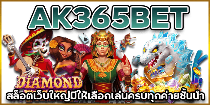 เว็บใหญ่