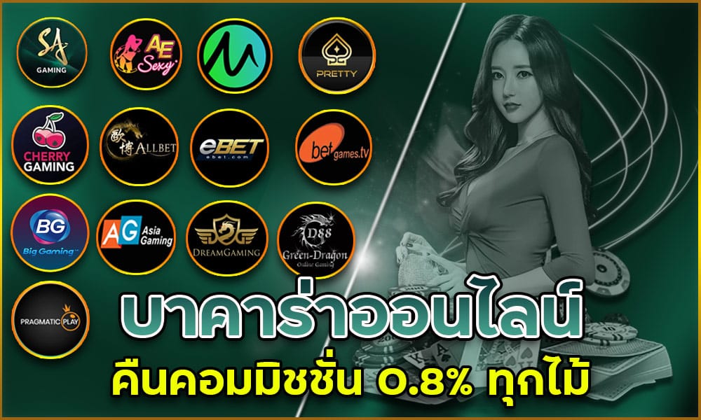 AMBBET บาคาร่า