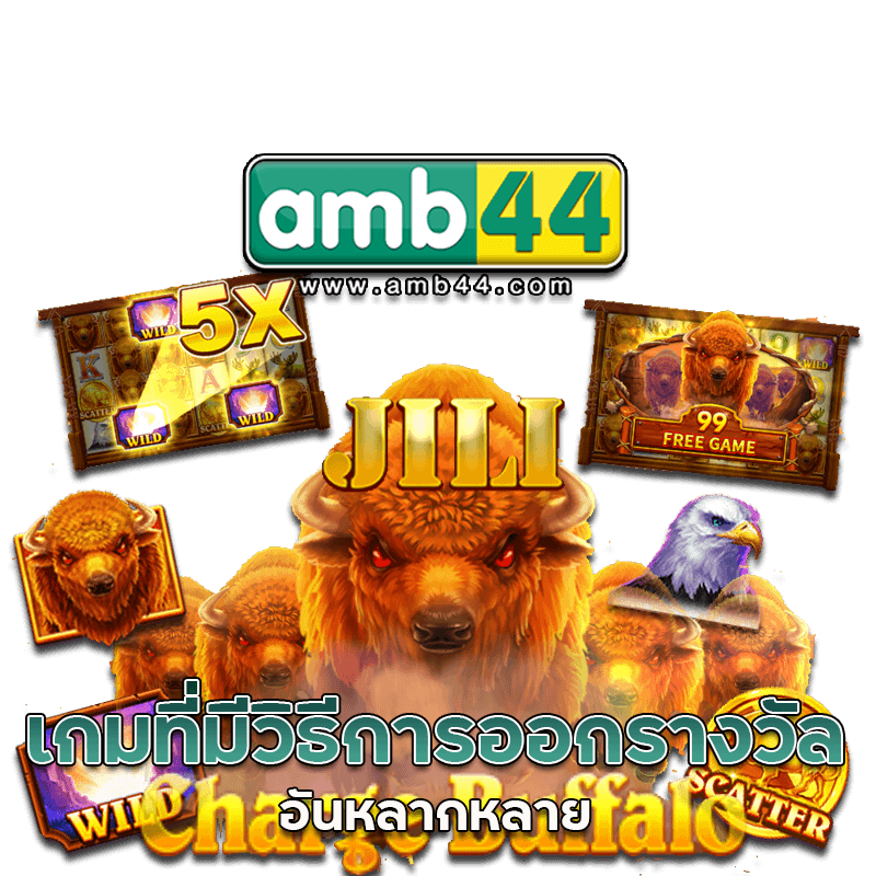 หลากหลาย