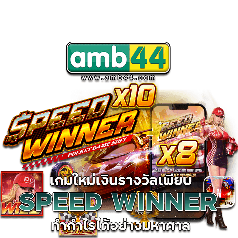 เกมใหม่