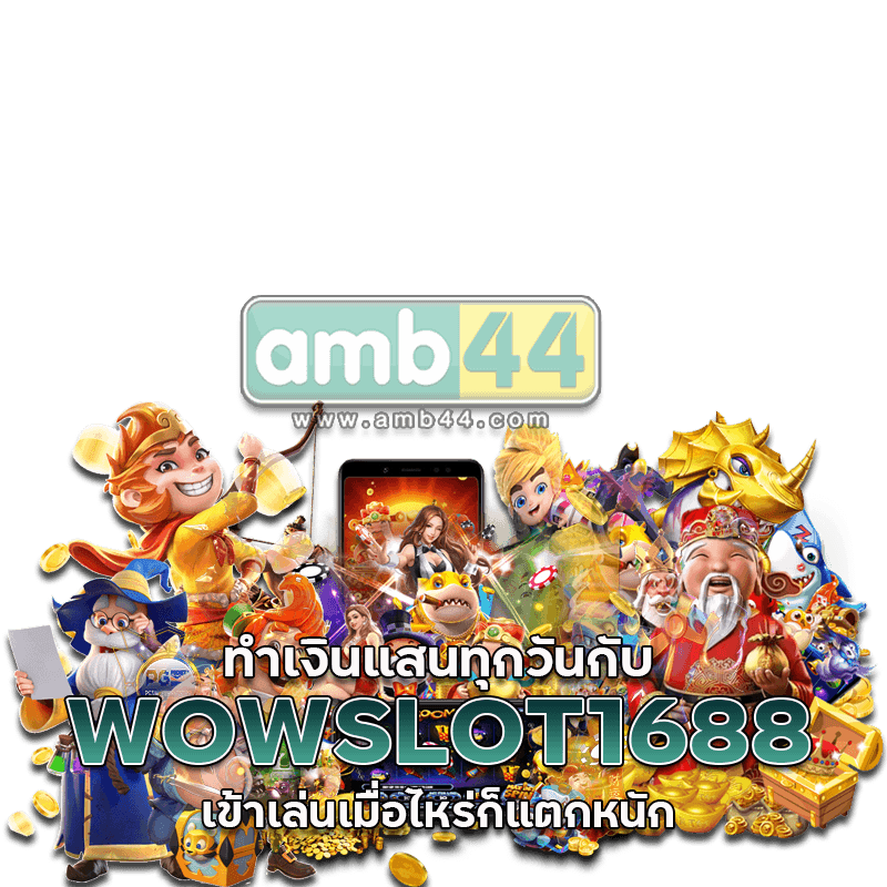 แตกหนัก