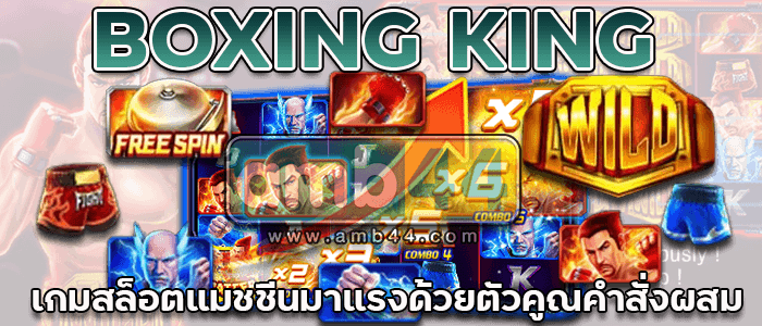 เกมสล็อต