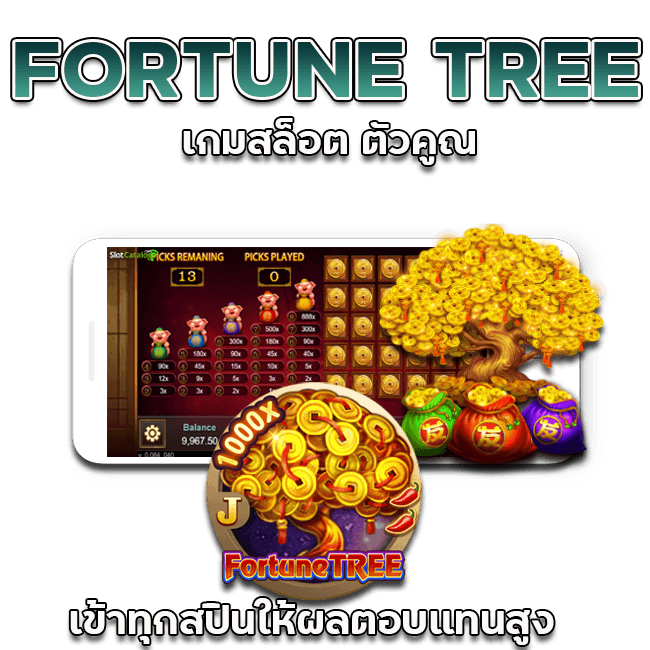 FORTUNE TREE