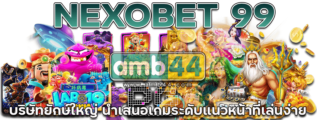 ยักษ์ใหญ่