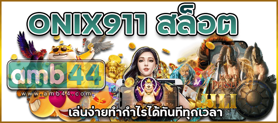 ทำกำไร
