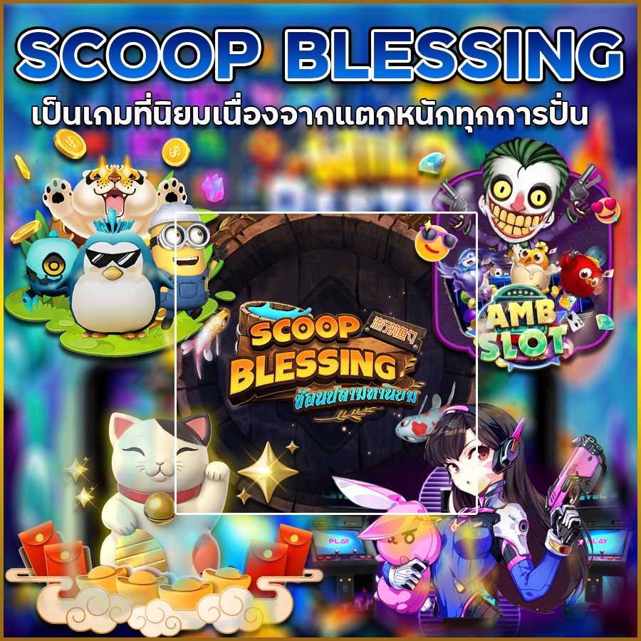 SCOOP BLESSING