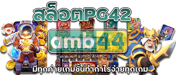 ง่ายทุกเกม